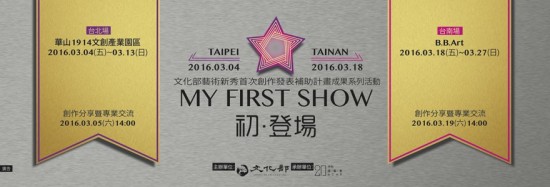 'My First Show'