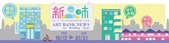 'Art / Branding / Taste' 