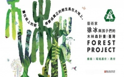THE ‘FOREST PROJECT’ FEATURING XU BING