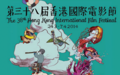 TAIWANESE PRODUCTIONS JOIN HONG KONG FILM FAIR