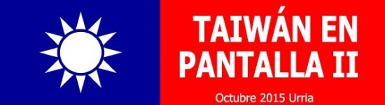 Taiwan en Pantalla II
