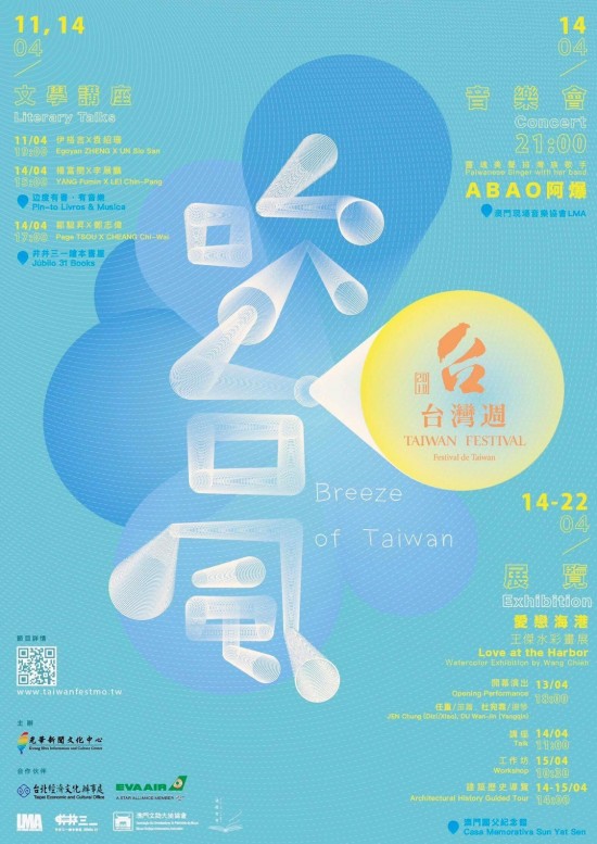 Macau to host ten-day Taiwan Festival 