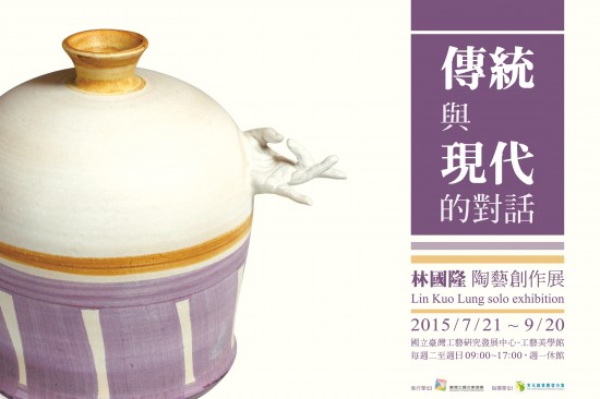'Ceramic Arts of the Past & Present'