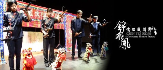 Marionettes at LunarFest