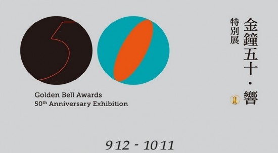 50th anniversary exhibition of the Golden Bells