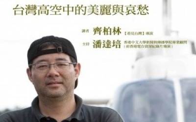 'BEYOND BEAUTY' DIRECTOR TO VISIT HONG KONG
