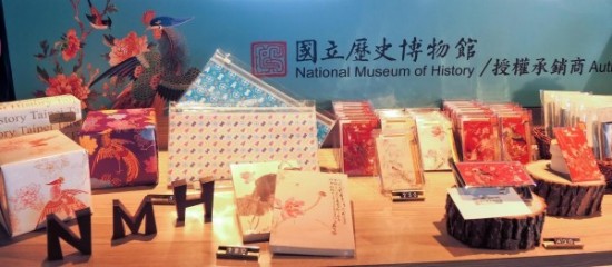 NMH creative products now available at Taipei 101