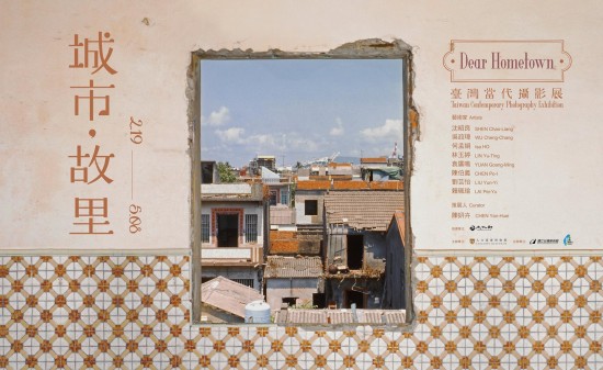'Dear Hometown'