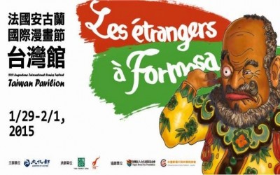 STRANGERS OF FORMOSA