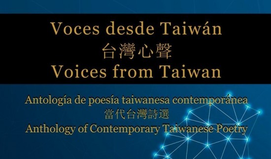 Taiwanese writers, poets in Madrid