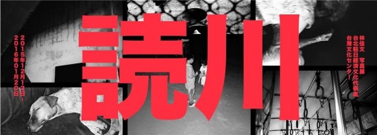 Photography show in Tokyo