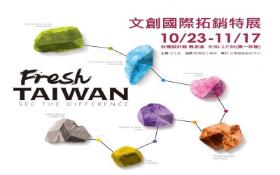 'FRESH TAIWAN' FEATURING TAIWAN-MADE DESIGNS