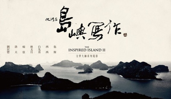 Literature-inspired film series 