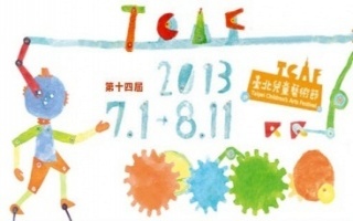 'THE TAIPEI CHILDREN'S ARTS FESTIVAL'
