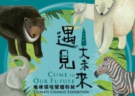 ‘COME TO OUR FUTURE'