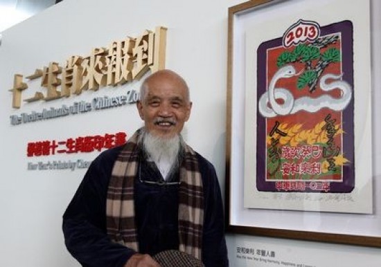 Ink Painter | Cheng Shan-hsi