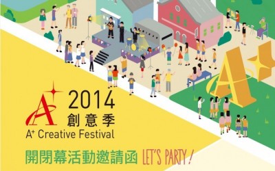 ‘A+ CREATIVE FESTIVAL’ 