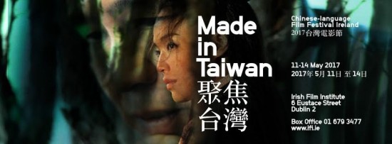 Chinese-Language Film Festival in Dublin