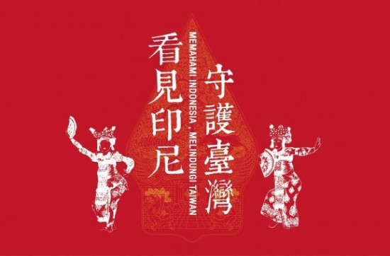 'Memahami Indonesia, Melindungi Taiwan'