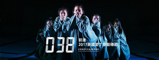 Kuo-Shin Chuang Pangcah Dance Theatre