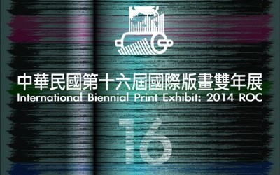 '16TH BIENNIAL PRINT EXHIBIT OF THE R.O.C.'