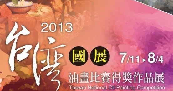 'THE 2013 NATIONAL OIL PAINT COMPETITION'