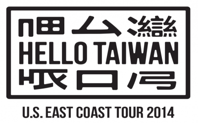 'HELLO TAIWAN' CONCERT TO TOUR EAST COAST