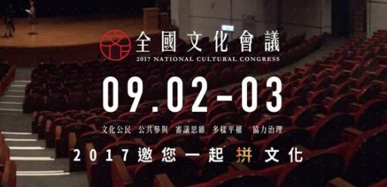 Key issues of the National Cultural Conference