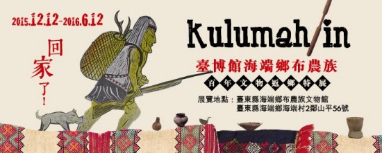 'Kulumah in!'