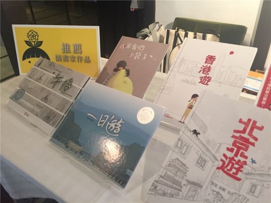 Discover Taiwan at Guadalajara book fair