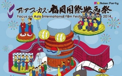 FUKUOKA FILM FESTIVAL TO SCREEN 8 TW MOVIES