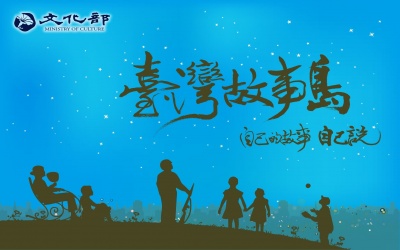 MINISTRY TO PRESERVE TAIWAN'S ORAL HISTORY