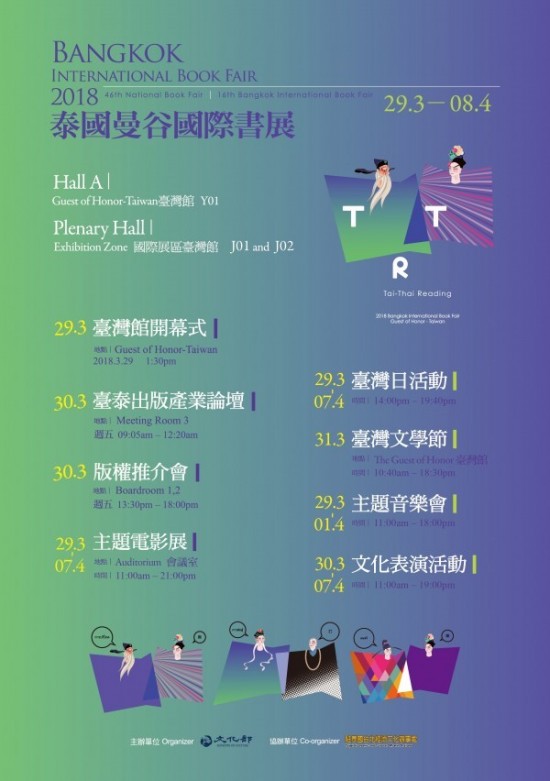 Taiwan to be guest of honor at Bangkok book fair