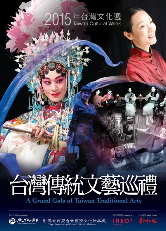 2015 Taiwan Cultural Week