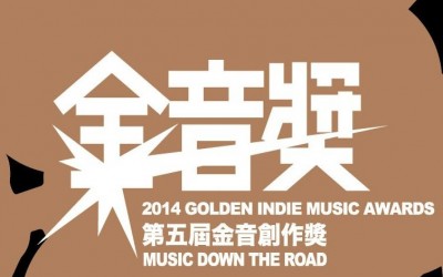 2014 GOLDEN INDIE AWARDS
