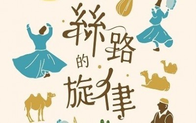 'THE SOUNDS OF SILK ROAD'