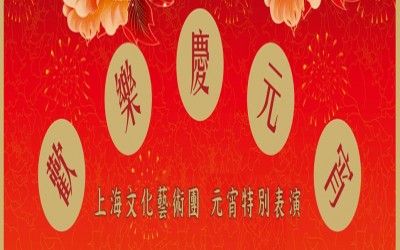'JOYFUL CELEBRATIONS'