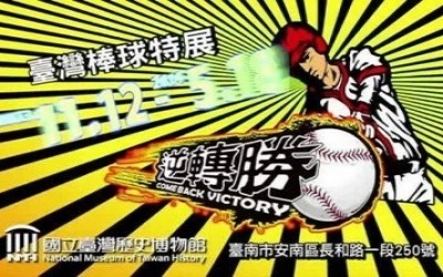 ‘COMEBACK VICTORY’ 