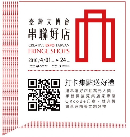 App available for exploring creative boutiques