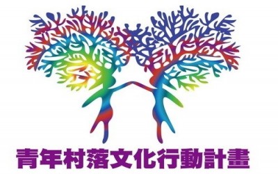 THE 'YOUTH GO' SUBSIDY PROGRAM: OPEN CALL