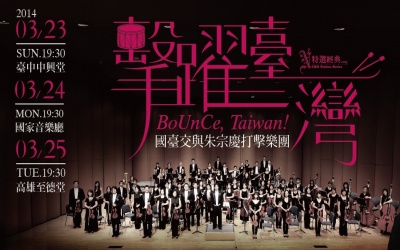 ‘BOUNCE TAIWAN!’ 