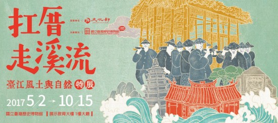 Taijiang customs on display in Tainan museum