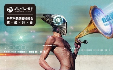'THE 2013 DIGITAL PERFORMING ARTS FESTIVAL'