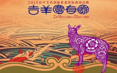 'YEAR OF THE GOAT'