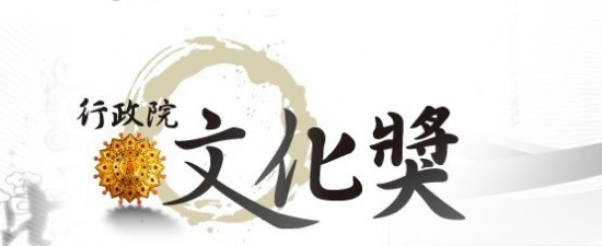 Winners of the nation's top cultural honor announced