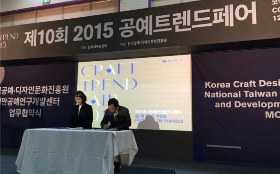Taiwan, South Korea to jointly promote crafts