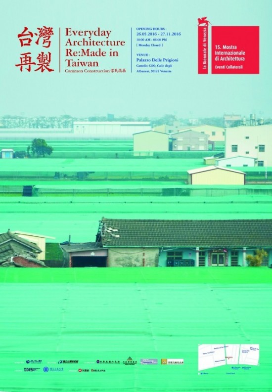 'Re: Made in Taiwan' to join Venice Biennale 