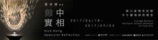Taichung exhibition mixes art with physics 