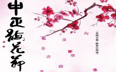 'PLUM BLOSSOM SEASON' AT CKS