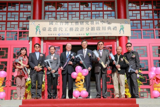 Taipei's premiere crafts center unveiled